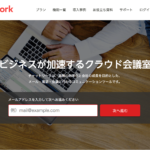 Chatworkとは？始め方から使い方まで基本まとめ